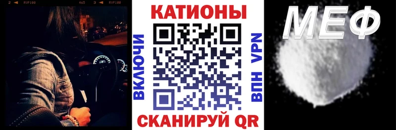 МЕФ мука  наркотики  Новозыбков 