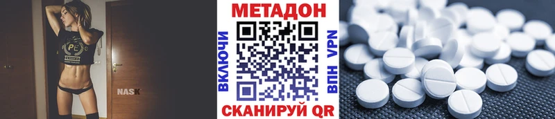 Метадон methadone  где купить   Новозыбков 