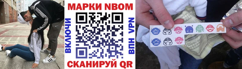 Наркотические марки 1,5мг  цены   Новозыбков 